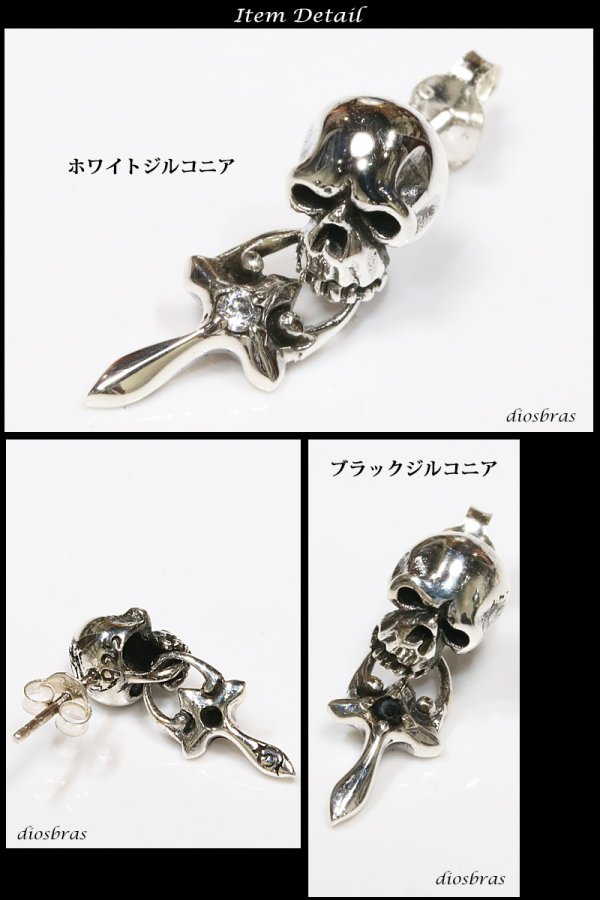 画像2: 【メンズピアス】【シルバーアクセサリー】【シルバーピアス】クロス　十字架　スカル　骸骨　●バラ売り（片耳のみ）■シャープでキレイめハードな横顔に！【 メンズ｜アクセサリー｜ピアス｜クロス・十字架｜フレア・リリー・百合・ユリの紋章｜ナイフ｜剣 】