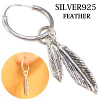 【メンズピアス】【シルバーアクセサリー】【シルバーピアス】●バラ売り（片耳のみ）■シャープでキレイめハードな横顔に！フェザー　イーグル　ドロップピアス