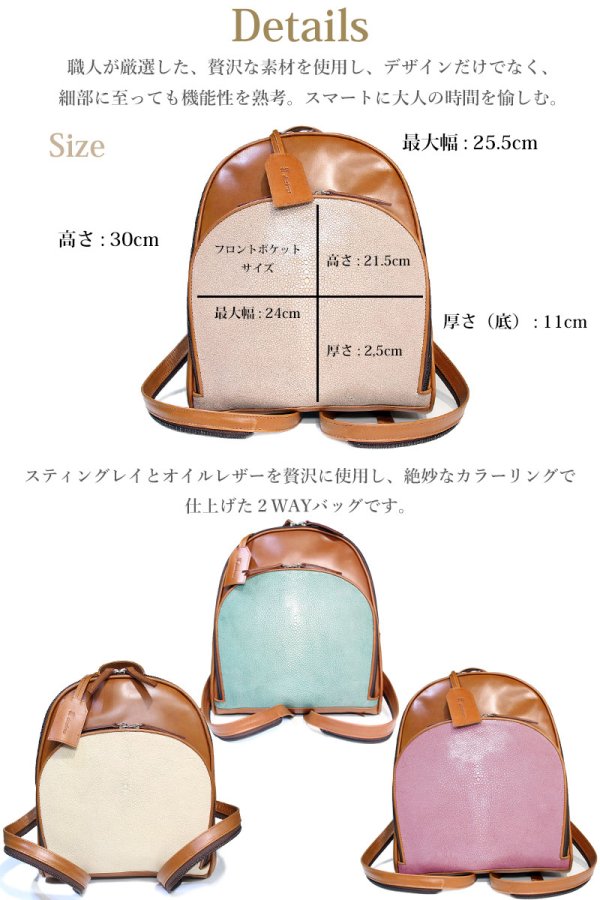 画像5: 本革 リュック レディース スティングレイ　スティングレー　エイ革　ガルーシャ　レザー 牛革 リュック ママバッグ マザーズバッグ 本革 リュックサック　可愛い バッグ 本革 りゅっく 女性 ギフト 旅行 通勤 敬老の日 プレゼント 軽量 軽い 大容量 新品 オイルレザー