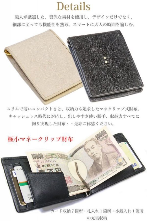 画像7: メンズ二つ折り マネークリップウォレット レザーウォレット 本革 スティングレイ エイ革 シンプル スリム  カードケース 小銭入れ メンズ短財布  革財布 皮財布 ショートウォレット 本物 天然皮革 紳士財布 婦人財布 プレゼント サイフ 二つ折り財布 メンズ 財布 ガルーシャ BIANTE-ビアンテ-