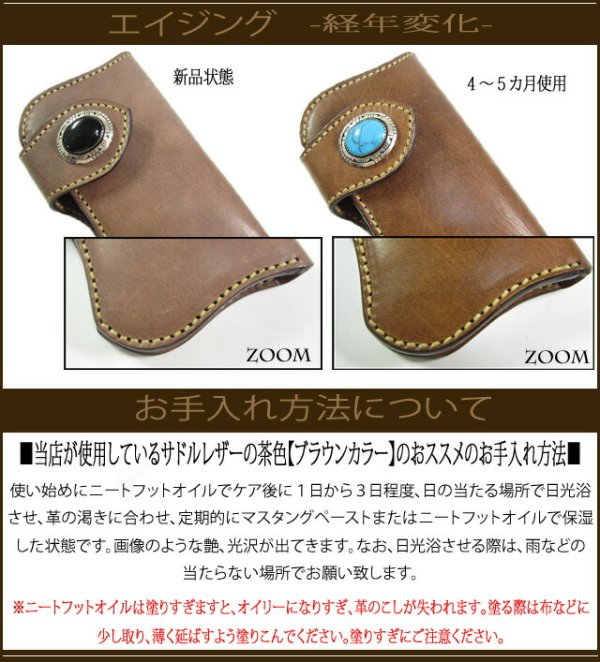 画像10: 【diosbras-ディオブラス-】6連 キーケース 本革サドルレザー手彫りカービング透かし彫りキーケース/牛革 バイカーズアイテム バイカー パイソン革 蛇革【ブラウン/茶】