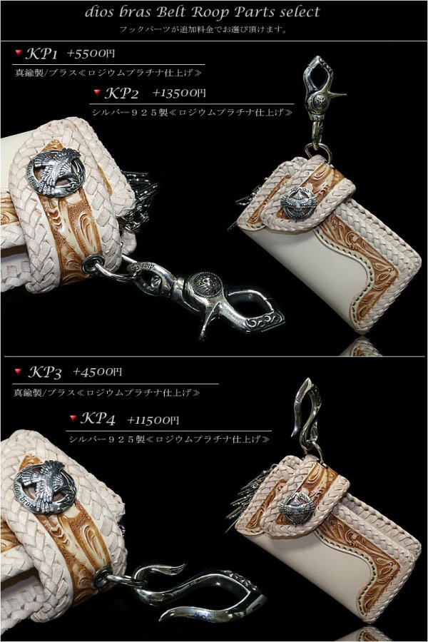 画像9: 【diosbras-ディオブラス-】6連 キーケース 本革サドルレザー手彫りカービング透かし彫りキーケース/牛革 バイカーズアイテム バイカー パイソン革 蛇革【ブラウン/茶】