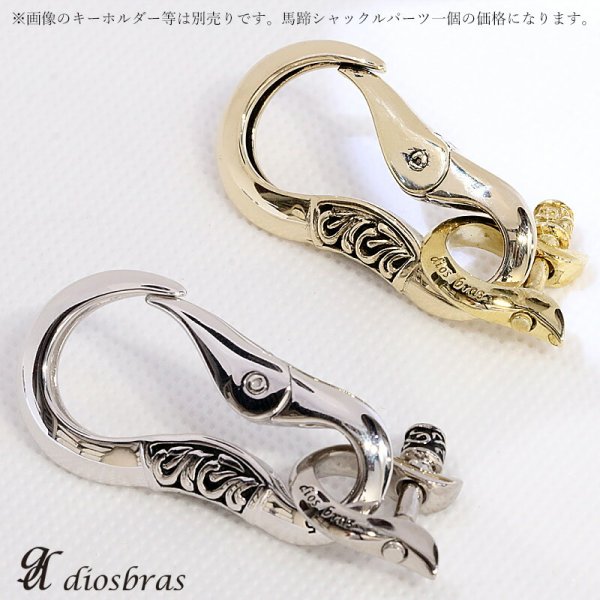 画像8: シャックル パーツ　馬蹄型 カラビナ　キーリング　キーホルダー　ウォレットチェーン　接続  レザークラフト ハンドクラフト 革紐細工 手作り キーホルダー DIY 金具 ブラスパーツ 手芸 カラビナ　シャックルパーツ