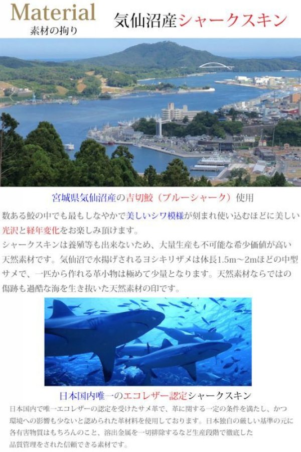 画像9: サメ革 二つ折り財布　ショートウォレット LAVIE-ラビエ-　財布 シャークスキン ミニ財布 極薄 ショート　メンズ レディース 本革 鮫革  大容量　本格派向け拘り財布　気仙沼産シャークスキン  ジッパー  財布 ヌメ革 レザーウォレット ウォレット  牛革 紳士 婦人　エコレザー認定