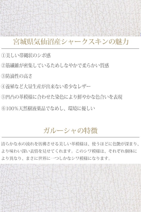 画像19: サメ革 二つ折り財布　ショートウォレット LAVIE-ラビエ-　財布 シャークスキン ミニ財布 極薄 ショート　メンズ レディース 本革 鮫革  大容量　本格派向け拘り財布　気仙沼産シャークスキン  ジッパー  財布 ヌメ革 レザーウォレット ウォレット  牛革 紳士 婦人　エコレザー認定