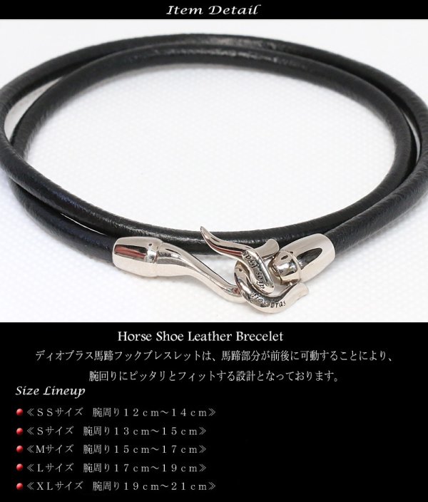 画像7: 馬蹄　ホースシュー　シンプル　２連 レザー ブレスレット ツイン レザーブレスレット 本革 レザー メンズ レディース 革 ラップブレスレット ペアブレスレット ペア ブレスレット バックル　シルバー９２５製　真鍮製　金属アレルギー　≪メール便送料無料≫
