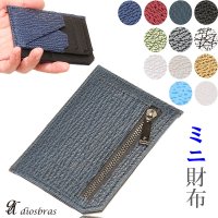 サメ革 二つ折り財布　ショートウォレット　財布 シャークスキン ミニ財布 極薄 ショート　メンズ レディース 本革 鮫革 大容量　本格派向け拘り財布　気仙沼産シャークスキン ジッパー 財布 ヌメ革 レザーウォレット ウォレット 牛革 紳士 婦人　エコレザー認定