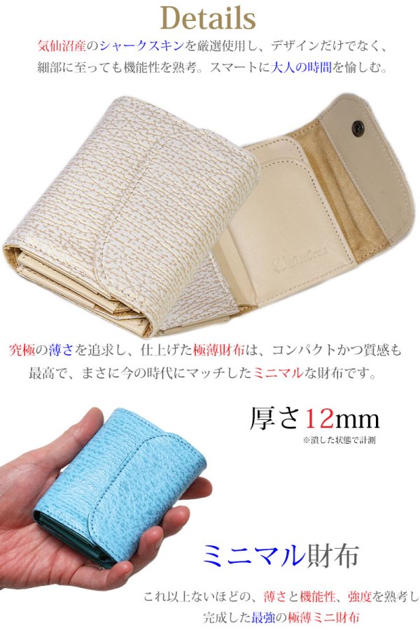 画像11: サメ革 二つ折り財布　ショートウォレット　財布 シャークスキン ミニ財布 極薄 ショート　メンズ レディース 本革 鮫革 大容量　本格派向け拘り財布　気仙沼産シャークスキン ジッパー 財布 ヌメ革 レザーウォレット ウォレット 牛革 紳士 婦人　エコレザー認定