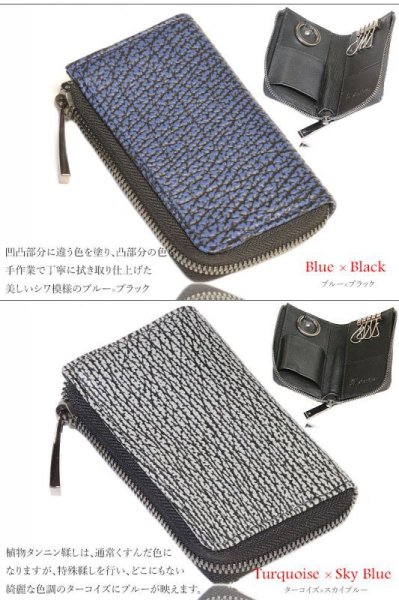 【極美品】MOTO モト シャークレザー キーケース 限定生産品 入手困難 宮城県 気仙沼産ヨシキリザメ 吉切鮫 ブルーシャーク 国内唯一