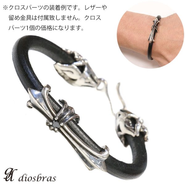 画像6: ビーズ/シルバー/シルバー925/ビーズ/アクセサリー/ハンドメイド/パーツ/クロス 十字架　ユリの紋章　リリー　　スカル　ジルコニア　ハンド　骸骨　髑髏　ドクロ　クロス　十字架　トリプルクラウン　ゴシック　アラベスク 【メール便全国送料無料】