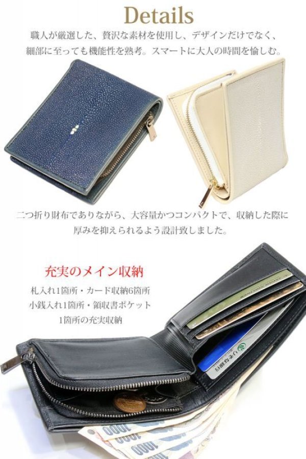 画像6: メンズ二つ折り ARES-アレス- レザーウォレット 本革 スティングレイ エイ革 ガルーシャ シンプルウォレット スリム 薄い 短財布 レザーウォレット 革財布 皮財布 ショートウォレット ウォレット 紳士財布 婦人財布 サイフ 二つ折り財布 メンズ レディース 財布 L型コインファスナー