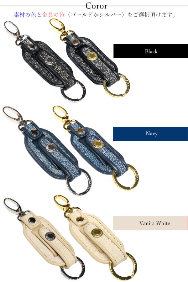 画像7: Lavo-ラボ- キーホルダー　キーチェーン　キーストラップ　ガルーシャ　スティングレイ　エイ革　スティングレー キーホルダー キーループ　キーストラップ キーホルダー ネームタグ　革 名入れ ネームプレート キーケース レザー スーツケース ネームホルダー