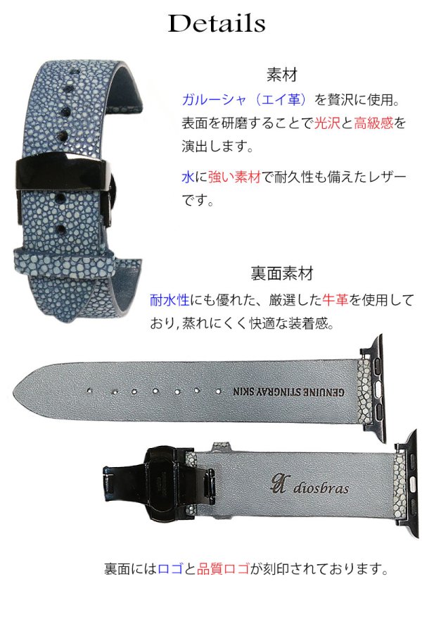 画像3: アップルウォッチ apple watch 44mm 38mm 42mm 40mm Dバックル 時計 スティングレイ　エイ革　ガルーシャ　スティングレー バンド ベルト 尾錠 バックル ブラック シルバー ゴールド ピンクゴールド 黒 銀 金 16mm18mm 20mm 22mm | 時計ストラップ ベルトDバックル 腕時計 ベルト Dバックル 交換 尾錠  単品