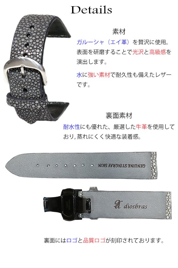 画像4: 腕時計 Dバックル 時計 スティングレイ　エイ革　ガルーシャ　スティングレー バンド ベルト 尾錠 バックル ブラック シルバー ゴールド ピンクゴールド 黒 銀 金 16mm18mm 20mm 22mm | 時計ストラップ ベルトDバックル 腕時計 ベルト Dバックル 交換 尾錠  単品