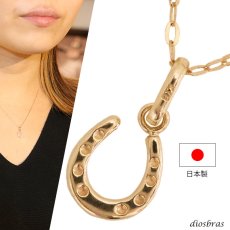 画像1: 馬蹄 ホースシュー ペンダント k18 ネックレス シンプル ゴールド 18k メンズ レディース 18金 チャーム アズキチェーン 長あずきチェーン ペンダントトップ 小豆チェーン (1)