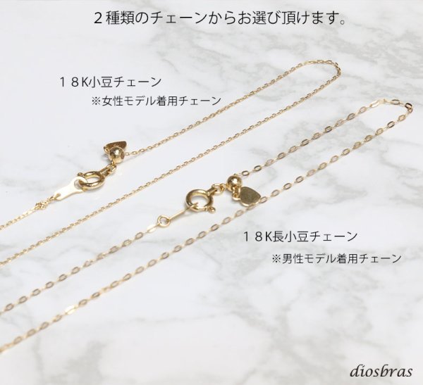 画像10: 日本製 マリア メダイ マリア様 コイン ペンダント k18 シンプル ゴールド ペンダント 18k メンズ レディース クロスペンダント 18金 チャーム クロス ペンダント コイン アズキチェーン 金貨 長あずきチェーン/ペンダント トップ 小豆チェーン/ネックレス