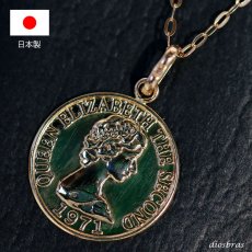 画像8: コイン ペンダント k18 13mm クイーンエリザベスコイン シンプル ゴールド 18k メンズ レディース 18金 チャーム アズキチェーン 金貨 長あずきチェーン ペンダントトップ 小豆チェーン ネックレス   M (8)