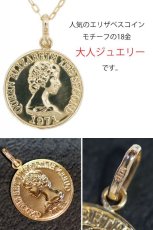 画像6: コイン ペンダント k18 13mm クイーンエリザベスコイン シンプル ゴールド 18k メンズ レディース 18金 チャーム アズキチェーン 金貨 長あずきチェーン ペンダントトップ 小豆チェーン ネックレス   M (6)