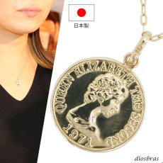 画像5: コイン ペンダント k18 13mm クイーンエリザベスコイン シンプル ゴールド 18k メンズ レディース 18金 チャーム アズキチェーン 金貨 長あずきチェーン ペンダントトップ 小豆チェーン ネックレス   M (5)