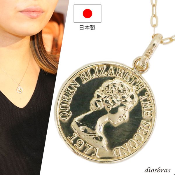 画像5: コイン ペンダント k18　クイーンエリザベスコイン　シンプル ゴールド ペンダント 18k メンズ レディース クロスペンダント 18金 チャーム クロス　ペンダント　コイン　アズキチェーン　金貨　長あずきチェーン/ペンダント トップ 小豆チェーン/ネックレス