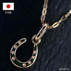 画像8: 馬蹄 ホースシュー ペンダント k18 ネックレス シンプル ゴールド 18k メンズ レディース 18金 チャーム アズキチェーン 長あずきチェーン ペンダントトップ 小豆チェーン (8)