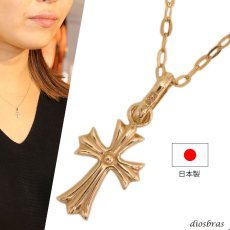 画像1: クロス ペンダント k18 シンプル ゴールド 18k クロスペンダント 18金 チャーム 十字架 小豆チェーン 長あずき チェーン ペンダントトップ アズキチェーン ネックレス メンズ レディース (1)