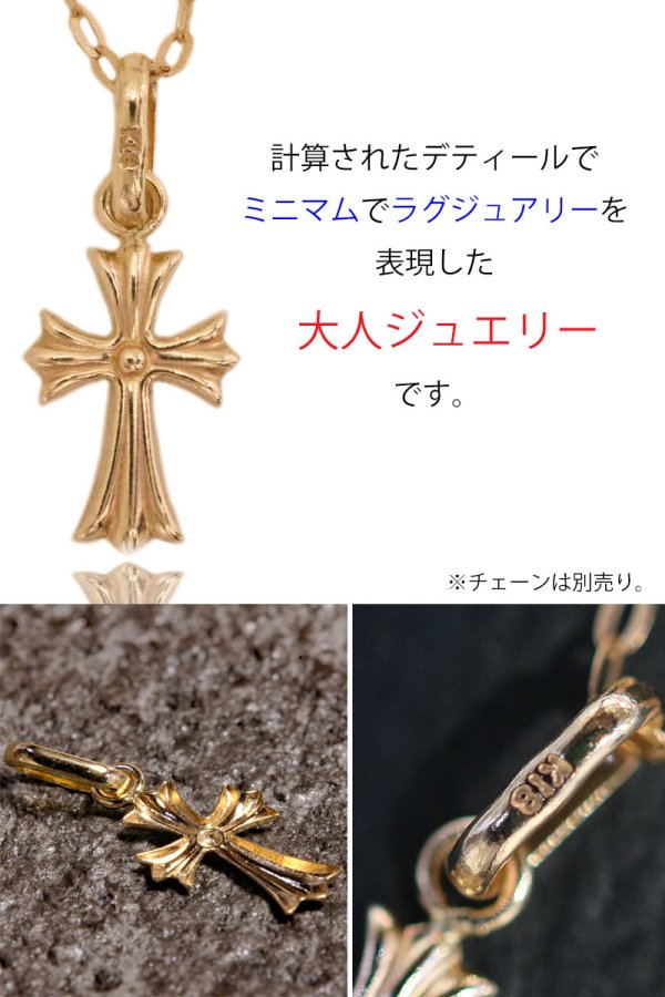 画像3: クロス ペンダント k18　シンプル ゴールド ペンダント 18k メンズ レディース クロスペンダント 18金 チャーム クロス　ペンダント　クロス　十字架 小豆チェーン　長あずき　チェーン　ペンダント トップ アズキチェーン　ネックレス/ ネックレス  メンズ レディース