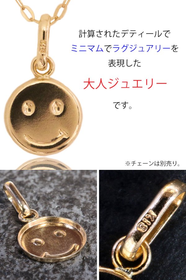 画像3: スマイル　ニコチャン ペンダント k18　 トップのみ　単品　ネックレス　シンプル ゴールド ペンダント 18k メンズ レディース ペンダント 18金 チャーム 　ペンダント　スマイリー　ペンダント トップ 小豆チェーン/ネックレス