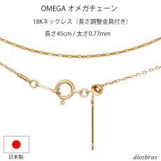 画像1: k18 18金 オメガチェーン　0.8mm幅　アズキチェーン　小豆　形状記憶ワイヤ―  変形　ボールチェーン　カットボールチェーン　４面カットアズキチェーン　チェーン ゴールド  18金 メンズ レディース  ネックレス 　４面ダイヤモンドカット 形状記憶ワイヤ― (1)