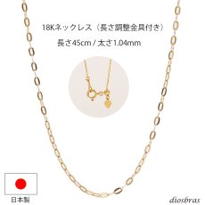 画像1: k18 18金 小豆チェーン 1mm幅 長あずきチェーン アズキチェーン ゴールド メンズ レディース ネックレス 45cm 50cm (1)