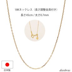 画像1: k18 18金 小豆チェーン 0.7mm幅 あずきチェーン アズキチェーン ゴールド メンズ レディース ネックレス 18k ４面ダイヤモンドカット 45cm 50cm (1)