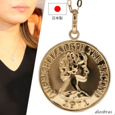 画像1: コイン ペンダント k18 13mm クイーンエリザベスコイン シンプル ゴールド 18k メンズ レディース 18金 チャーム アズキチェーン 金貨 長あずきチェーン ペンダントトップ 小豆チェーン ネックレス   M (1)