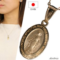 画像1: 日本製 マリア メダイ マリア様 コイン ペンダント k18 シンプル ゴールド ペンダント 18k メンズ レディース 18金 アズキチェーン 長あずきチェーン 小豆チェーン ネックレス (1)