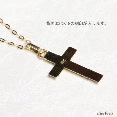 画像12: 日本製 クロス 十字架 ペンダント k18 シンプル ゴールド 18k メンズ レディース クロスペンダント 18金 アズキチェーン 長あずきチェーン トップ 小豆チェーン ネックレス (12)