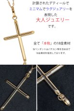 画像7: 日本製 クロス 十字架 ペンダント k18 シンプル ゴールド 18k メンズ レディース クロスペンダント 18金 アズキチェーン 長あずきチェーン 小豆チェーン ネックレス (7)
