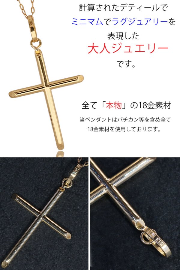 画像7: 日本製 クロス　十字架 ペンダント k18　コイン　シンプル ゴールド 18k メンズ レディース クロスペンダント 18金 チャーム クロス　ペンダント　アズキチェーン　長あずきチェーン/ペンダント トップ 小豆チェーン/ネックレス