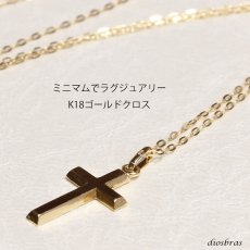 画像3: 日本製 クロス 十字架 ペンダント k18 トップのみ ペンダント単品 シンプル ゴールド 18k メンズ レディース クロスペンダント 18金  ペンダントトップ ネックレス (3)