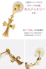 画像3: 18K 18金ピアス ドロップピアス クロス k18 シンプル ゴールド ピアス 18k クロスピアス 18金 チャーム リリー 百合 十字架 メンズ レディース (3)