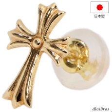 画像1: 18K 18金ピアス クロス k18 シンプル ゴールド ピアス 18k クロスピアス 18金 リリー 百合 十字架 メンズ レディース (1)