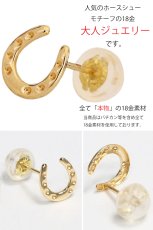 画像3: 18K 18金 ピアス 馬蹄 ホースシュー k18 シンプル ゴールド ピアス 18k メンズ レディース 片耳用 (3)