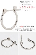画像3: 14K 14金　ピアス　フープピアス k14 WG シンプル  パイプフープ リング　ホワイトゴールド ピアス 14k メンズ レディース ピアス 14金 チャーム  メンズ レディース 10mm　1mm幅　片耳用 (3)