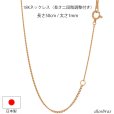 画像3: k18 18金 喜平チェーン 1mm幅 キヘイ ゴールド  18金 メンズ レディース ネックレス  18k 40cm 45cm 50cm 60cm 日本製