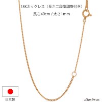 k18 18金 喜平チェーン 1mm幅 キヘイ ゴールド  18金 メンズ レディース ネックレス  18k 40cm 45cm 50cm 60cm 日本製