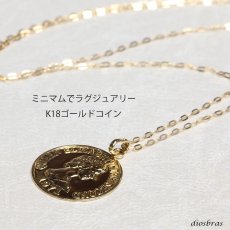 画像9: コイン ペンダント k18 15mm クイーンエリザベスコイン シンプル ゴールド 18k メンズ レディース 18金 チャーム コイン アズキチェーン 金貨 長あずきチェーン ペンダントトップ 小豆チェーン ネックレス   L (9)