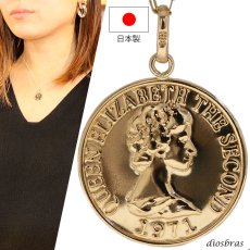 画像1: コイン ペンダント k18 15mm クイーンエリザベスコイン シンプル ゴールド 18k メンズ レディース 18金 チャーム コイン アズキチェーン 金貨 長あずきチェーン ペンダントトップ 小豆チェーン ネックレス   L (1)