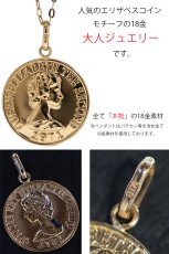 画像6: コイン ペンダント k18 10mm クイーンエリザベスコイン シンプル ゴールド 18k メンズ レディース 18金 チャーム コイン アズキチェーン 金貨 長あずきチェーン ペンダントトップ 小豆チェーン ネックレス   S (6)