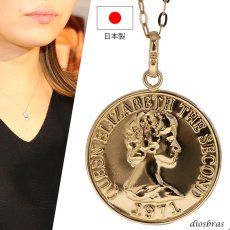 画像1: コイン ペンダント k18 10mm クイーンエリザベスコイン シンプル ゴールド 18k メンズ レディース 18金 チャーム コイン アズキチェーン 金貨 長あずきチェーン ペンダントトップ 小豆チェーン ネックレス   S (1)