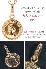 画像3: コイン ペンダント k18 8mm トップのみ 単品 クイーンエリザベスコイン シンプル ゴールド 18k メンズ レディース 18金 チャーム 金貨 ペンダントトップ ネックレス SS (3)