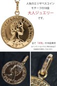 画像3: コイン ペンダント k18 10mm トップのみ　単品　クイーンエリザベスコイン　シンプル ゴールド 18k メンズ レディース クロスペンダント 18金 チャーム クロス　ペンダント　コイン　金貨　ペンダント トップ 　ネックレス/ ネックレス S