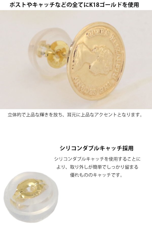 画像5: 18K 18金　ピアス エリザベスコイン コインピアス 金貨 k18 シンプル ゴールド ピアス 18k クロスピアス 18金 チャーム クロス リリー 百合 クロス 十字架 メンズ レディース